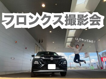 スズキ　新型フロンクス誕生